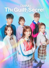 Bí Mật Của Tớ