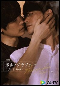 Chuyện Tình Nhà Văn (Phần 2)