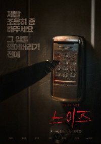 Tiếng Ồn Quỷ Dị